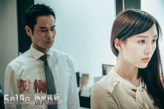 《焚情》發布終極預告 鄭嘉穎身陷危險三角關係 - 娛樂 - iNewsDB 日日新聞.掌握每日新鮮事