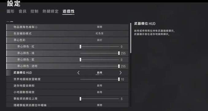 播主pubg靈敏度圖形設定及遊戲外設