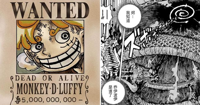 海賊王 Cp0見證魯夫打敗凱多的一幕 五皇懸賞將突破50億 海賊王 Cp0見證魯夫打敗凱多的一幕 五皇懸賞將突破50億