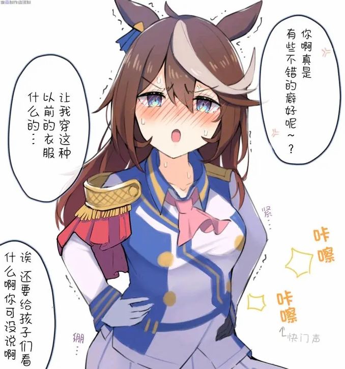 夜雨 賽馬娘漢化漫畫 帝寶長大了啊 意味深