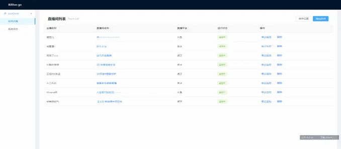 bililive-go出現無法錄製虎牙直播的解決方法 - 數碼 - iNewsDB 日日新聞．掌握每日新鮮事