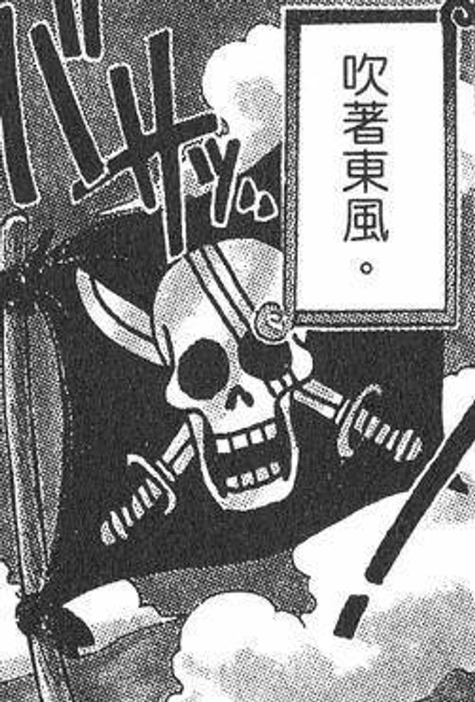 紅髮的海賊旗變了3次 越來越猙獰代表著香克斯的心態