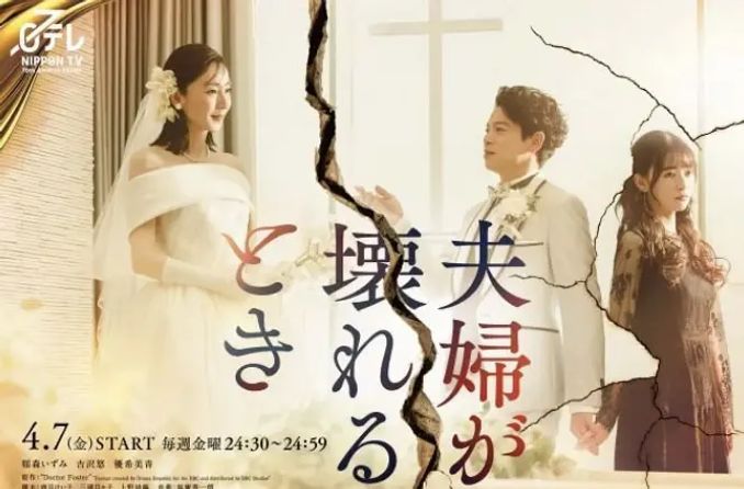 【日娛資訊】綾瀨遙確定主演東映23年大作!深夜劇“夫婦崩壞之時”稻森泉主演！ - 娛樂 - iNewsDB 日日新聞．掌握每日新鮮事