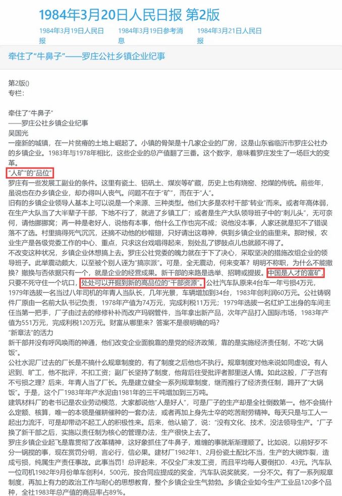 「人礦」一詞火了 人日40年前就提過 誰是礦 誰在挖? - 熱搜 - iNewsDB 日日新聞.掌握每日新鮮事