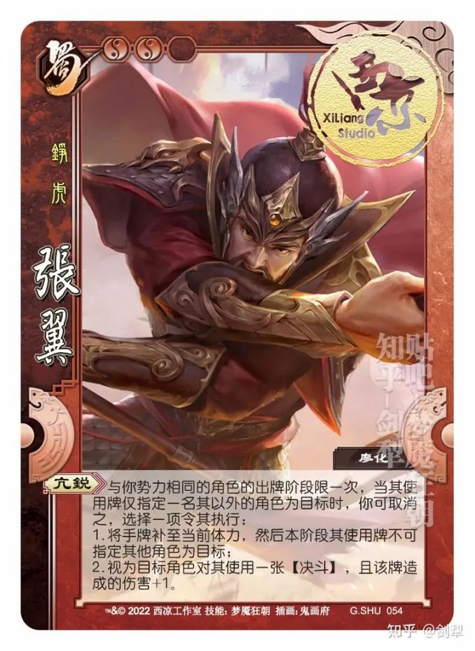 【太陽神國戰約稿】國戰武將——錚虎·張翼 - 遊戲 - iNewsDB 日日新聞．掌握每日新鮮事