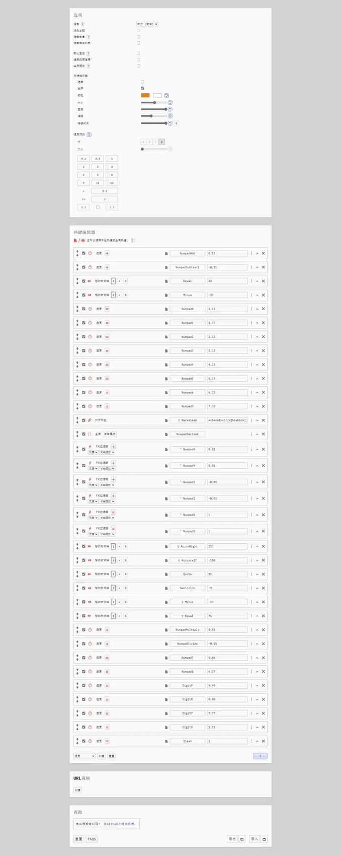 那些裝機必備的Edge擴展（自用） - 數碼 - iNewsDB 日日新聞．掌握每日新鮮事