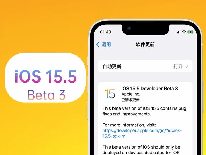  ios 15 5 beta 3 inewsdb 