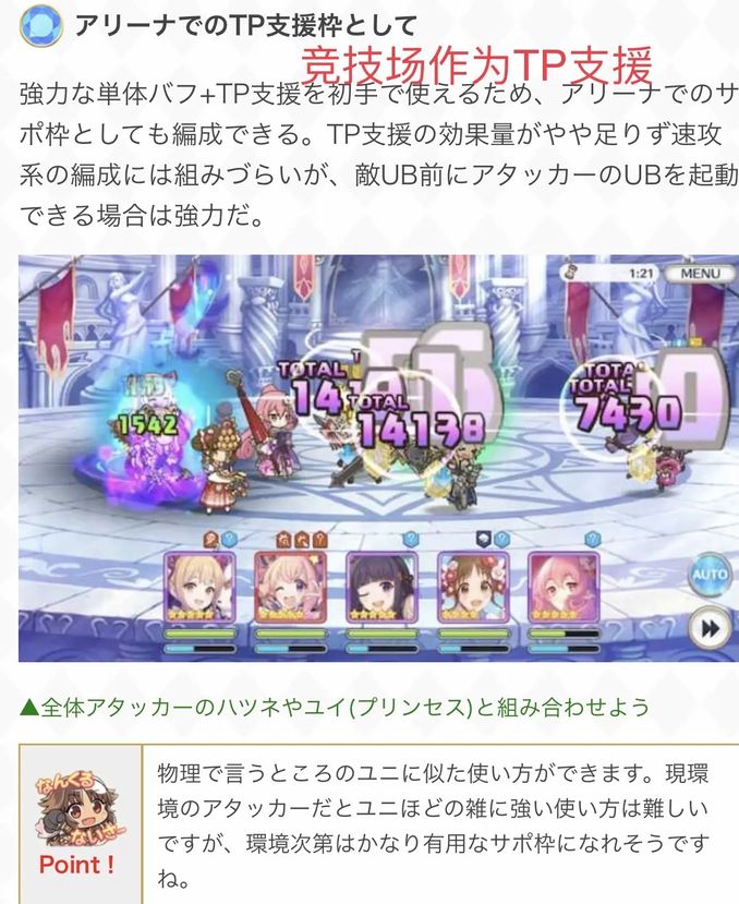 日服公主連結 ネネカ ニューイヤー のまとめ 新春似似花的彙總