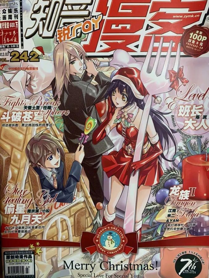 你看過《知音漫客》嗎？童年經典漫畫雜誌宣佈休刊 - 動漫 - iNewsDB 日日新聞．掌握每日新鮮事