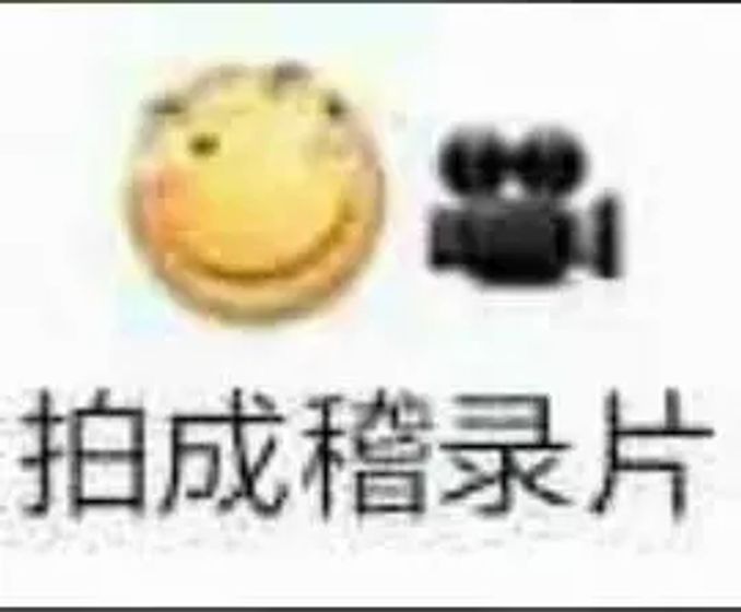 關於滑稽的表情包QWQ - 動漫 - iNewsDB 日日新聞.掌握每日新鮮事