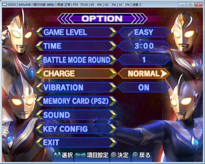 奥特曼格斗进化3