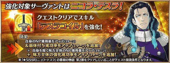 fgo五星弓兵特斯拉解鎖頂級待遇 一技能拿到了第二次的強化 - 遊戲 - iNewsDB 日日新聞．掌握每日新鮮事