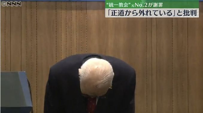 韓「統一教」前世界會會長鞠躬道歉 認對安倍之死有責