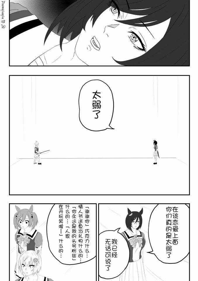 【賽馬娘】別再說了,這兩位的血槽已經見底了! EP93【Doomqiuqiu漢化】 - 動漫 - iNewsDB 日日新聞.掌握每日新鮮事