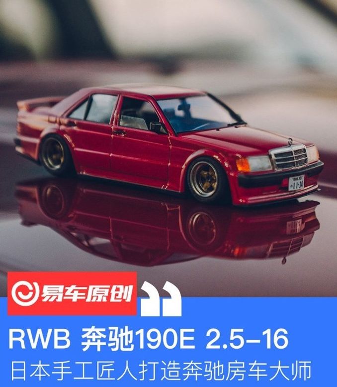 日本手工匠人打造賓士房車大師 Rwb賓士190e 2 5 16