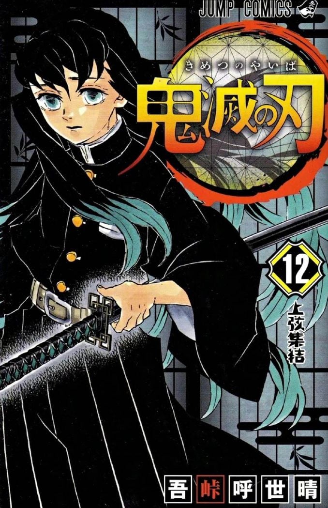 霞柱和炭治郎的鎹鴉結為夫婦 鬼滅之刃公式書柱篇2 宇髄天元 時透無一郎 甘露寺蜜璃祕密公開