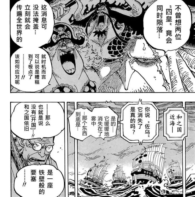 海賊王1052話 新懸賞金即將曝光 路飛50億 基德43億 太強了 海賊王1052話 新懸賞金即將曝光 路飛50億 基德43億 太強了