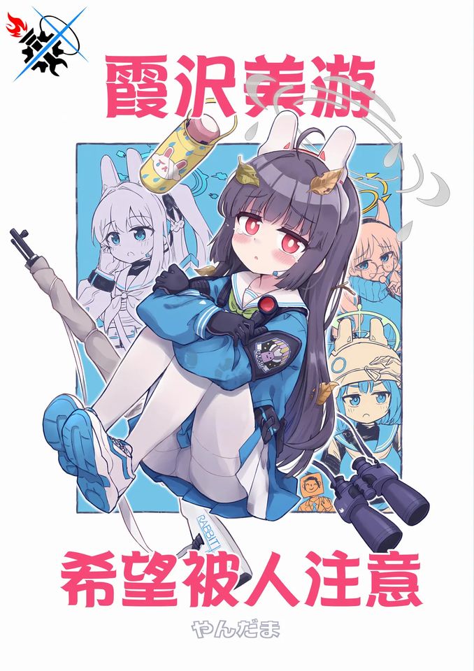 【碧藍檔案同人誌】霞沢美遊希望被人注意 - 遊戲 - iNewsDB 日日新聞.掌握每日新鮮事