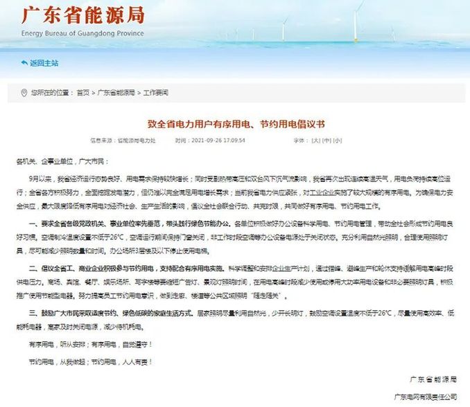 國際能源價格上漲預計加劇英國燃料貧窮對我國能源安全之啟示 即時資訊 工業技術研究院能源知識庫