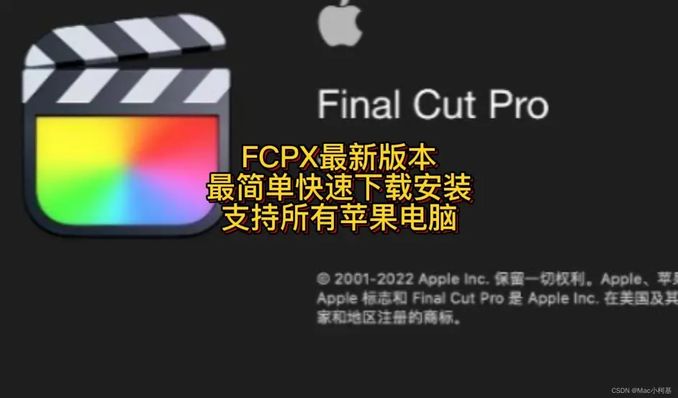 final cut pro for mac 10.6 8