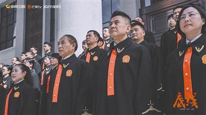 電視劇《底線》:一部紮根新時代的法治文藝精品力作 - 娛樂 - iNewsDB 日日新聞.掌握每日新鮮事