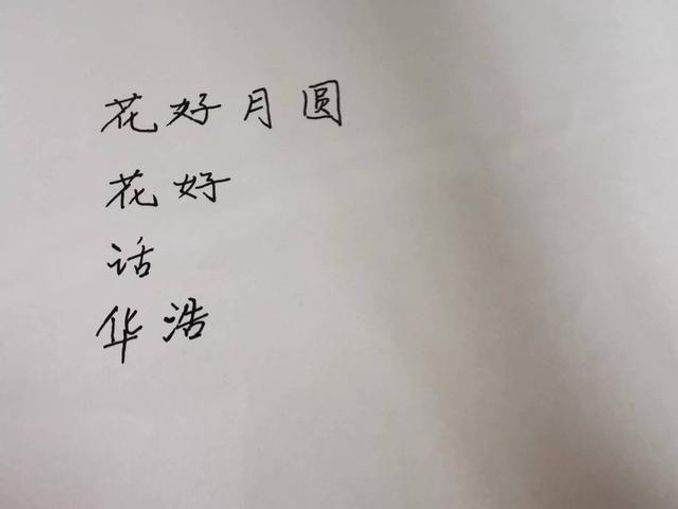 見字如晤!百度輸入法推出紙上造字功能,打造個性字體 - 數碼 - iNewsDB 日日新聞.掌握每日新鮮事