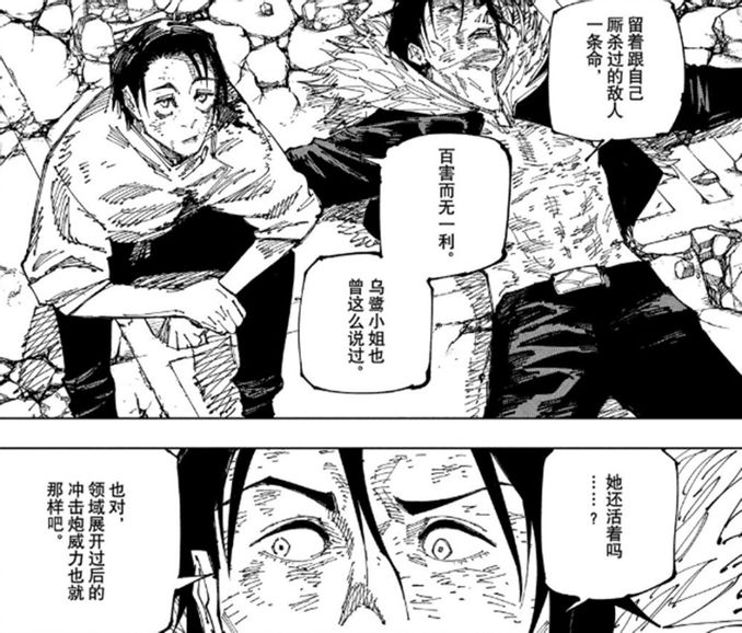 東京第二結界篇開啟 秤金次成為主角 天使 術師所在地點出錯