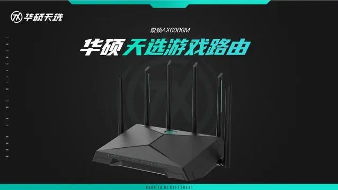天選家族全新單品 天選遊戲路由震撼發佈