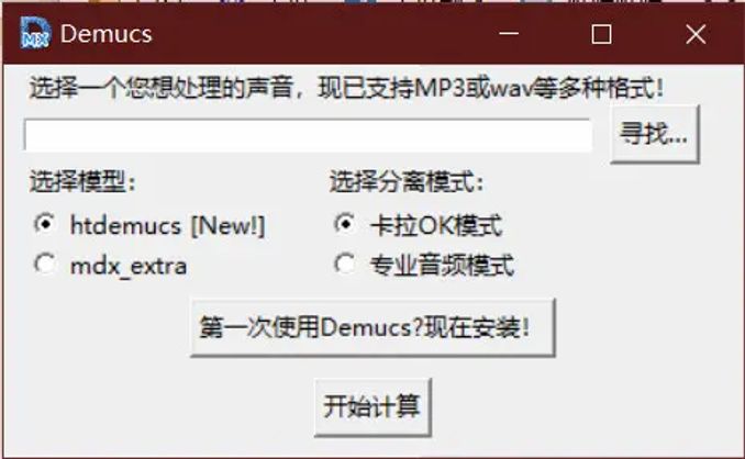 Demucs Rival 活動具有圖形用戶界面的Demucs - 數碼 - iNewsDB 日日新聞.掌握每日新鮮事