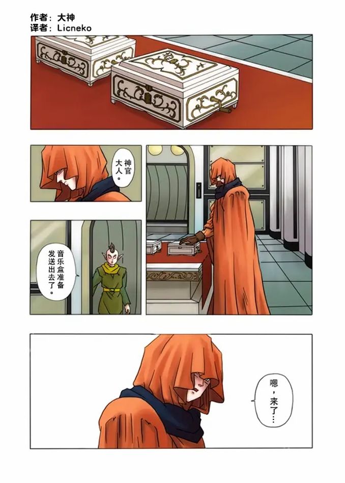 【同人漫畫】塔皮恩 - 動漫 - iNewsDB 日日新聞.掌握每日新鮮事