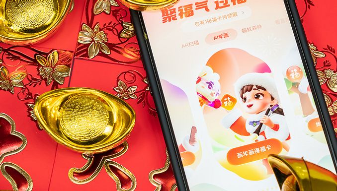 支付寶集五福今日開獎,但早已不是用戶的狂歡 從新玩法來看,支付寶對於集五福活動有了更多“轉化”上的期待。 - 數碼 - iNewsDB 日日 ...