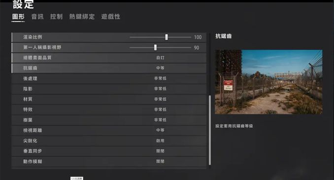 播主pubg靈敏度圖形設定及遊戲外設