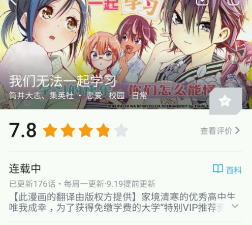 學不來 終於迎來了老師篇 筒井老師從江郎才盡榮升到藝術家