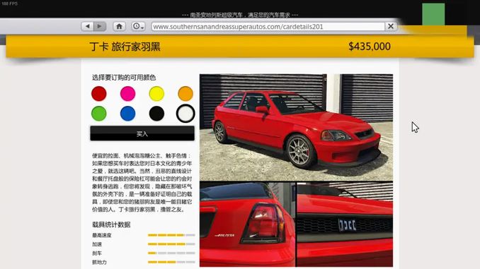 Gta5 Online 頭文字d中的本田ek9復刻