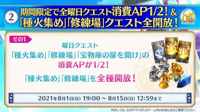 Fgo日服6週年情報 五星殺狐實裝 常駐從者32選1來了 Fgo日服6週年情報 五星殺狐實裝 常駐從者32選1來了