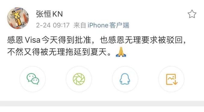 張恆可以帶孩子回國了 發文稱簽證得到批准 鄭爽無理要求被駁回
