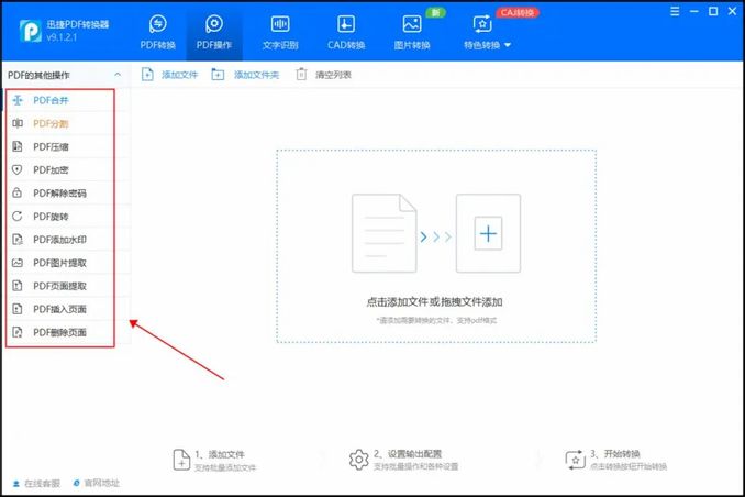 pdf怎麼合併在一起？教你這幾個合併方法 - 數碼 - iNewsDB 日日新聞．掌握每日新鮮事