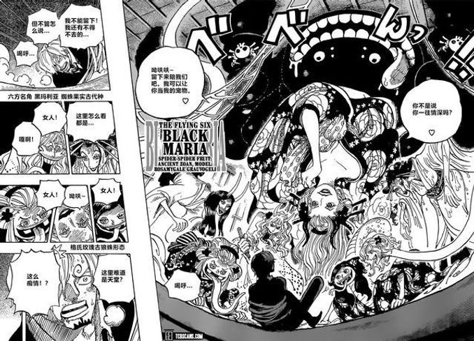 海賊王998話漢化版 凌空六子六大古代種現身 福斯福曾經見過甚平