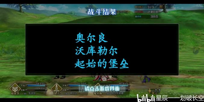 Fgo奧爾良地圖副本背景彙總 一覽