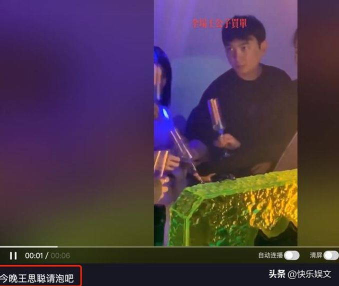 34歲王思聰深夜開心蹦迪！請全場喝酒出手闊綽，眾美女爭相圍堵