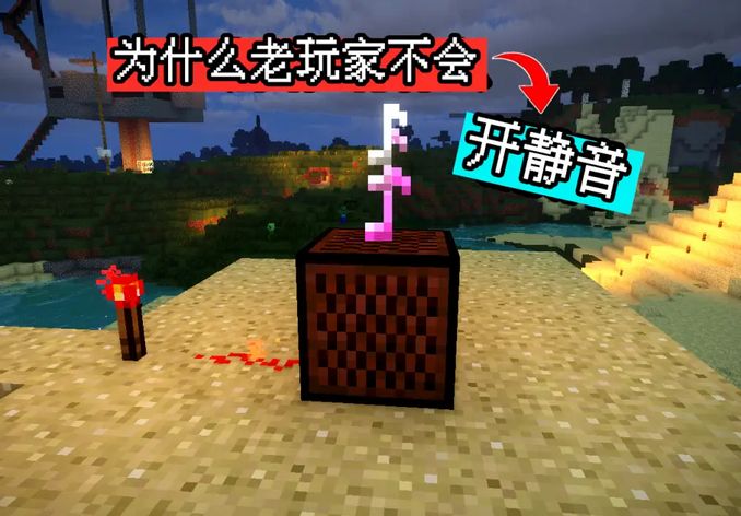 Minecraft 玩mc總是被嚇到怎麼辦