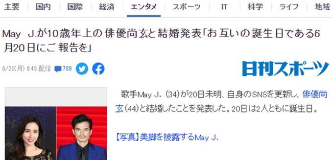 Mayj與大十歲男友尚玄結婚在兩人生日當天入籍