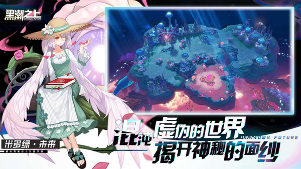 網易卡牌手遊 黑潮之上 號開啓刪檔測試