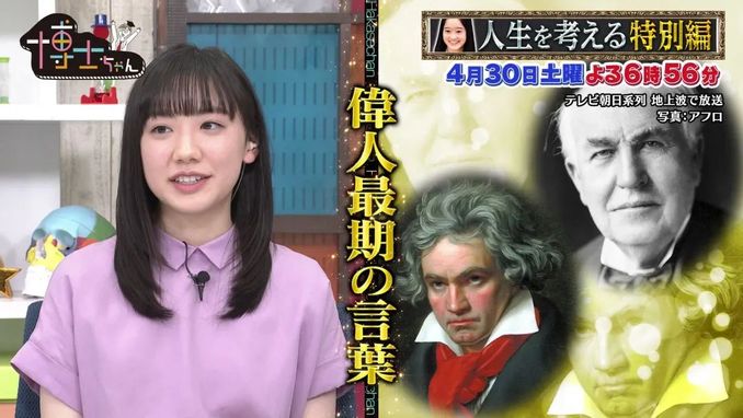 即使是她也難以回答的靈魂發問 你是天才嗎 天才是什麼