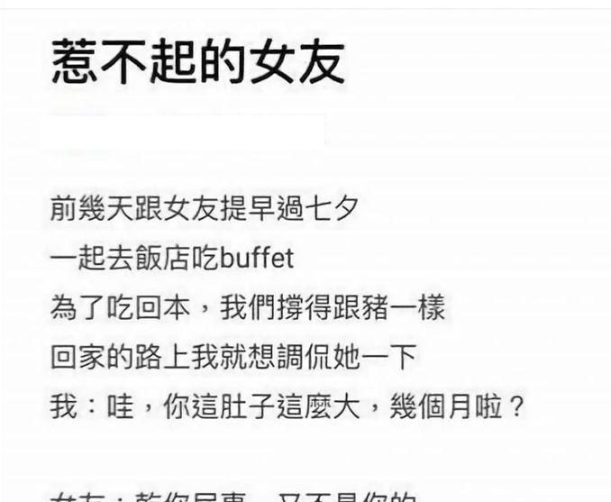 這女友惹不起 - 動漫 - iNewsDB 日日新聞．掌握每日新鮮事